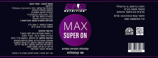 MAX-SUPER-ON – Performance Capsules