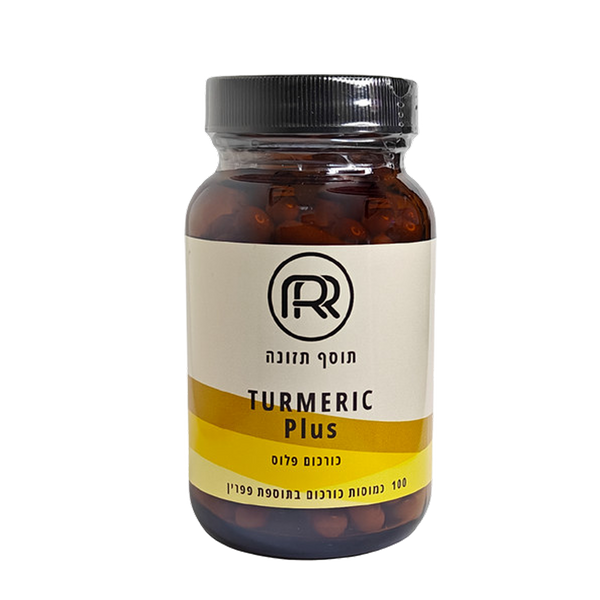 TURMERIC Plus Capsules